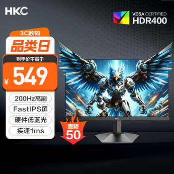 限地区、plus:hkc/惠科 显示器 180Hz高刷HDR400 24.5英寸 G25H1经典款