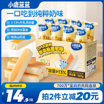 小鹿蓝蓝DHA高钙水牛乳山药面包棒宝宝零食早餐面包棒吐司260g源头直发