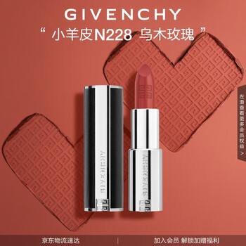 纪梵希（Givenchy）小羊皮N228乌木玫瑰色口红