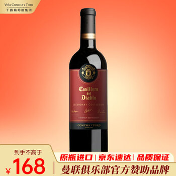 红魔鬼 曼联传奇珍藏干红葡萄酒 750ml 单瓶 智利原瓶红酒