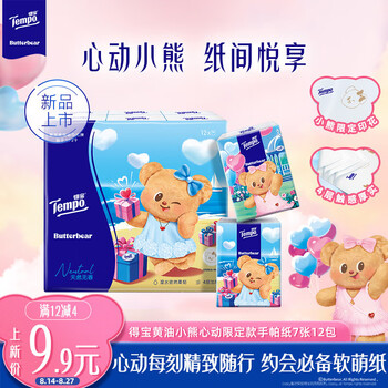Tempo 得宝 手帕纸 黄油小熊心动 4层*7张*12包