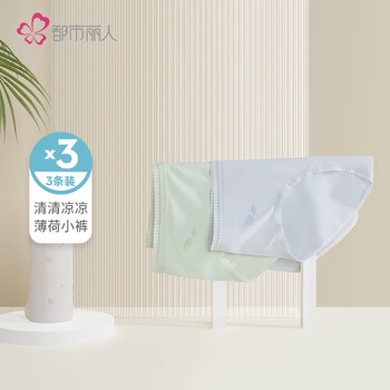 COSMO LADY 都市丽人 3条装冰丝内裤女2K2A12 薄荷叶蓝/薄荷叶绿/清新薄荷黄