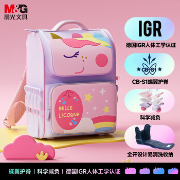 晨光 开学必备！护脊大容量防水双肩背包