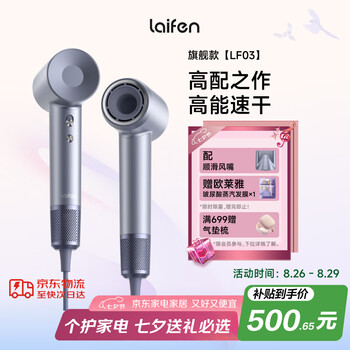 徕芬Laifen高速吹风机速干家用电吹风莱芬负离子护发吹风筒七夕情人节礼物国家补贴LF03闪银