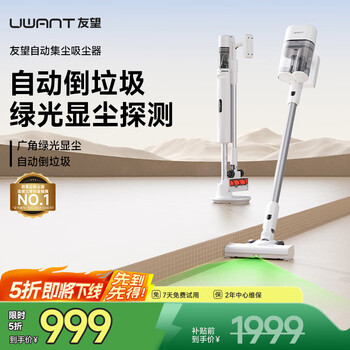UWANT 友望 V200 家用无线手持吸尘器