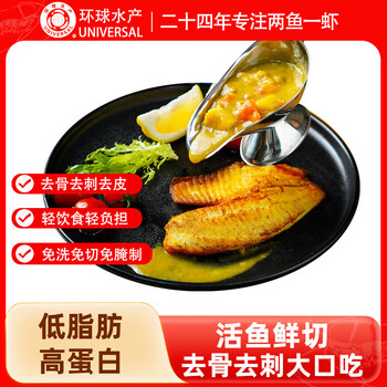 首购：环球水产 咖喱鲷鱼排500g（5-7片）