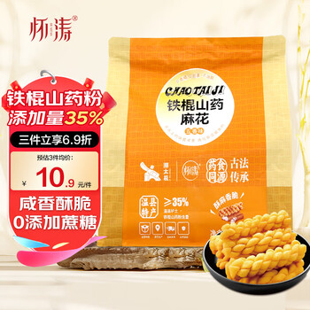 怀涛铁棍山药小麻花200g定量装咸香酥脆独立包装休闲健康零食温县特产