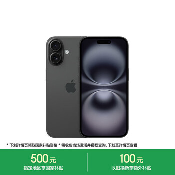 PLUS：Apple/苹果 iPhone 16 手机 双卡双待 黑色 128G