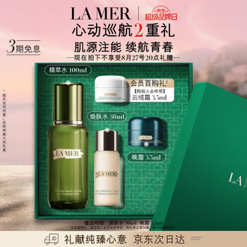 七夕甜蜜礼：LA MER 海蓝之谜 精萃水 100ml（赠云绒霜3.5ml晚霜3.5ml+焕肤水30ml）