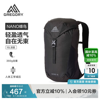国家补贴、京东百亿补贴：GREGORY 格里高利 蜂鸟NANO 户外徒步登山包16L 轻量化双肩背包 43J