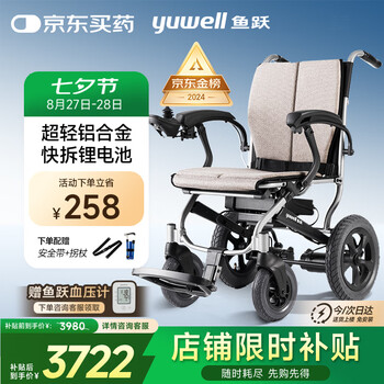 yuwell 鱼跃 电动轮椅老人全自动折叠轻便D130FL残疾人智能轻便轮椅代步车三元锂电池版12Ah上海国补