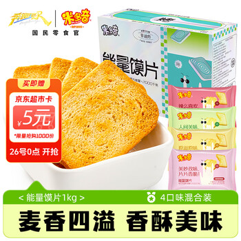 需首购:米多奇 烤馍片 混合口味1000g*5件