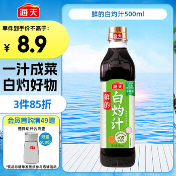 海天凉拌汁0脂白灼汁500ml调料凉菜轻食伴侣酱香浓鲜味足