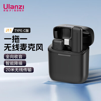 ulanzi 优篮子 J11（type-c版）一拖一无线领夹麦克风收音麦收音器专业vlog拍视频户外采访录音直播