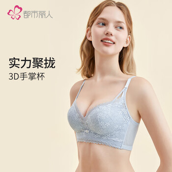 COSMO LADY 都市丽人 文胸聚拢蕾丝内衣女胸罩 淡蓝灰
