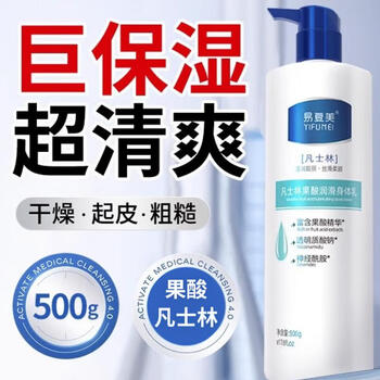 易复美 凡士林果酸身体乳 500g