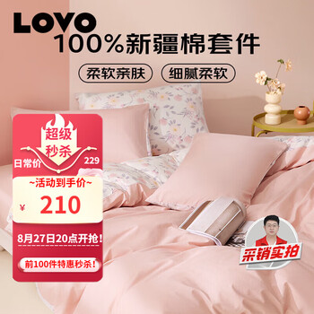 LOVO 乐蜗家纺 梦幻小时光 全棉四件套 1.8m床