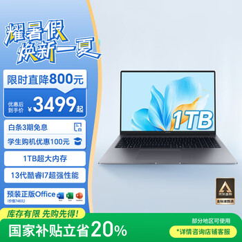 荣耀 HONOR X16 2025 战斗版 16英寸 轻薄本 星空灰（酷睿i5-13420H、16G+1T、1920x1200、IPS、60Hz）