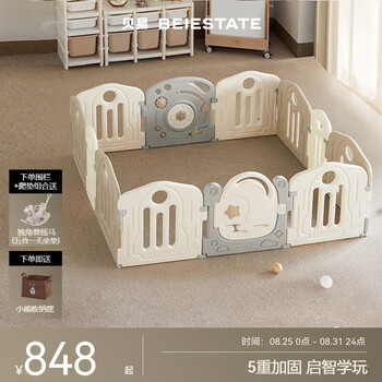 贝易（BEIE）爬爬垫婴儿围栏地上客厅室内游乐园地围栏宇航员围栏摩卡150*180