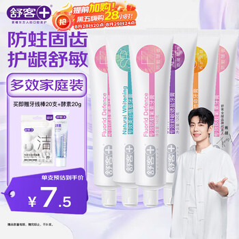 PLUS会员: 舒客 美白防蛀护龈舒敏 6支共780g家庭装+赠美白酵素牙膏20g+牙线棒20支