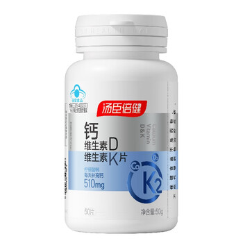 汤臣倍健 有机柠檬酸钙片 50片*1瓶