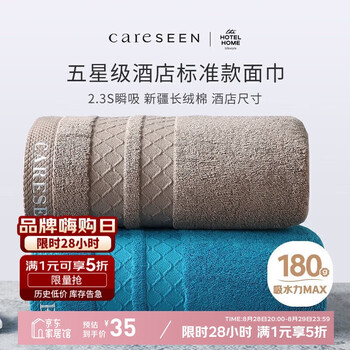 康尔馨 希尔顿酒店同款 纯棉加厚吸水面巾 2条装 蓝+棕 75*40cm 180g