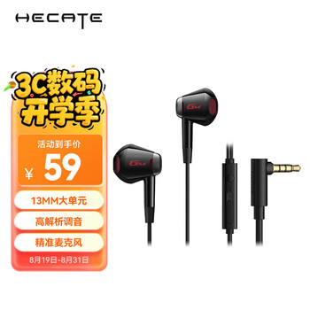 漫步者 GM180 半入耳式动圈有线耳机 黑色 3.5mm
