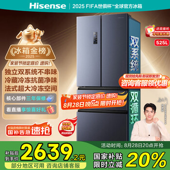 Hisense/海信 冰箱 法式多门 525升 BCD-525WNK1PU