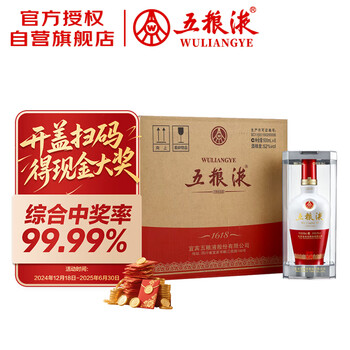 plus会员：五粮液 1618 52° 浓香型 500ml 6瓶+凑单