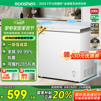容声 200升减霜小型冰柜家用冷藏冷冻转换单温冷柜 一级能效 BD/BC-200ZMSMB