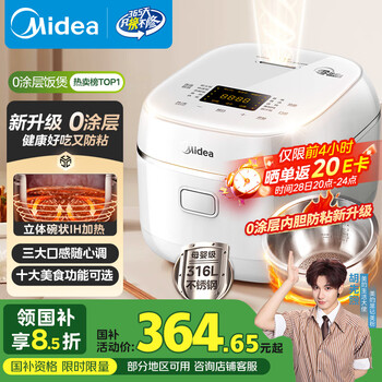美的 电饭煲0涂层 家用3L不锈钢无涂层内胆 智能多功能电饭煲HC3050S