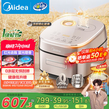 美的 MB-HS453S IH电饭煲 4L