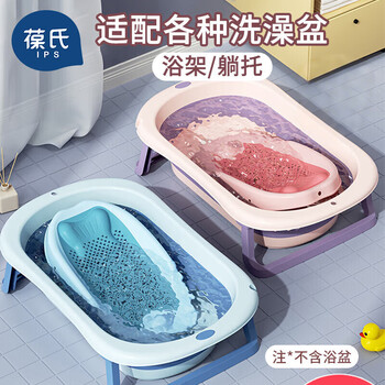 葆氏婴儿洗澡架可坐躺托防滑透气洗澡神器折叠洗护板可调节沐浴网架