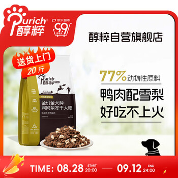 PURICH 醇粹 黑标鸭肉梨冻干狗粮 10kg