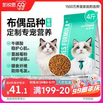 KERES 凯锐思 布偶猫专用猫粮2kg
