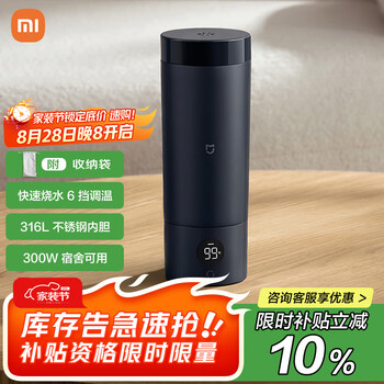 Mijia/米家 MJDRB02PL 电水壶 350ml