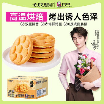 20点：0卡尔顿港式鸡蛋仔蛋糕500g