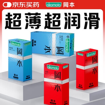 值选：冈本 SKIN超薄超润滑安全套 30片