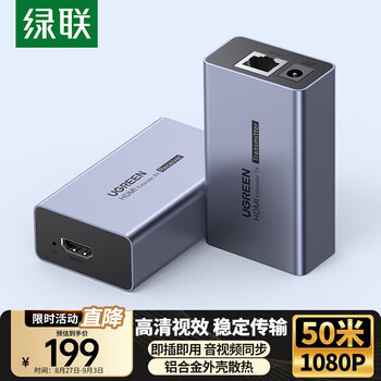 绿联 HDMI延长器50米 HDMI转RJ45网传网口转换器 单网线网络高清1080P视频传输信号放大器 一对装 35327