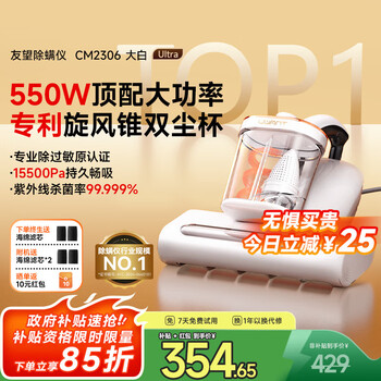 UWANT 家用床上除螨机 宠物除螨仪CM2306大白ultra