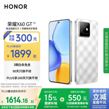 荣耀 HONOR X60 GT 手机 16GB+512GB 钛影银