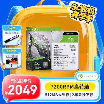 希捷（SEAGATE）台式机硬盘 16TB 7200转 512MB 机械硬盘 SATA 希捷酷鱼系列 3.5英寸 ST16000DM001