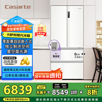 Casarte/卡萨帝 冰箱 法式多门 503升 BCD-503WGCFDM4GXU1