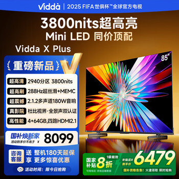 Vidda 发现X Pro也叫X Plus系列 85V7R-PRO 液晶电视 85英寸 4K 固定挂架款