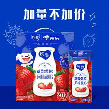 需换购：纯甄 果粒风味 211g 酸奶 10盒 草莓口味