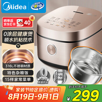 美的 MB-RC436 电饭煲 4L 拉丝金