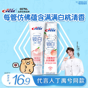 CREST/佳洁士 香氛锁白系列 牙膏 120g 白桃 1支