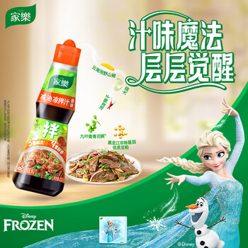 家乐凉拌汁系列 减油凉拌汁酸辣味230g 0添加甜味剂白灼汁海鲜汁凉菜