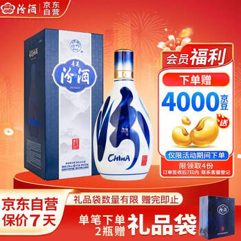 汾酒 青花20 53%vol 清香型白酒 500ml 单瓶装