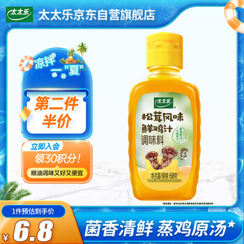 太太乐 松茸风味 鲜鸡汁68g